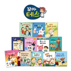 [전집] 꼬마테스 (전12권) : 생각의 힘을 키워주는 사고력 동화 / 세이펜 호환, 아람키즈(전집)