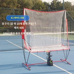 테니스 연습 리턴볼 볼머신, 업그레이드된 볼 던지기 + 네트 (추가 레일 및 배터리