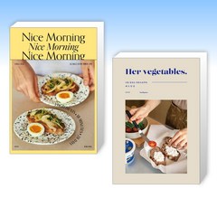 (장진아 세트) Nice Morning 나이스 모닝 + Her vegetables. 허 베지터블스. (전2권)