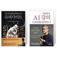 슈퍼사이트 + 박태웅의 AI 강의 (마스크제공)