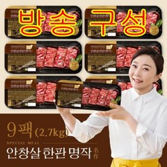 [방송구성] 김나운더키친 안창살 한판 명작 9팩 각 300g, 9개