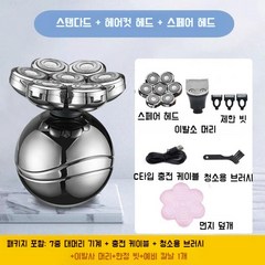 전기 대머리면도기 휴대용 민머리 삭발 면도기 남성 주호민 충전식, 표준 구성+예비 칼날+이발기