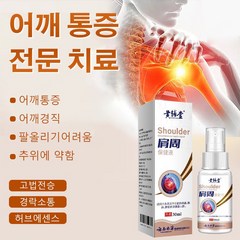 30ml 통증 완화 스프레이 냉찜질 젤 관절, 30ml*4, 1개, 1개