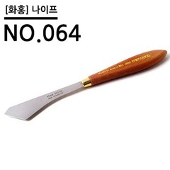 [화홍]_나이프_NO.064 8D25, 상세페이지 참조, 상세페이지 참조