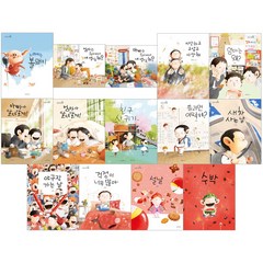 [길벗어린이] 김영진 그림책 1-14 세트 (전14권)