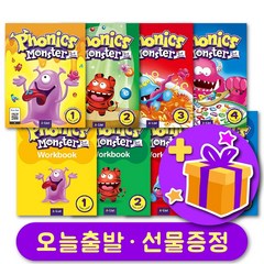 파닉스몬스터 최신개정판 1 2 3 4 교재 + 워크북 세트 Phonics Monster + 선물 증정, 레벨 4 교재+워크북