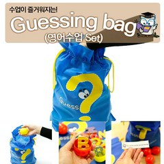 수업도구 수업이즐거워지는 Gussing Bag(게싱백영어수업세트), 단품