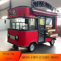 푸드트럭 카페 스낵카 트레일러 핫도그 푸드카 촬영 소품 튀김, 레드, 5개