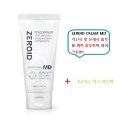 제로이드 인텐시브MD 크림 80ml +KF94마스크2매, 인텐시브 크림MD 80ml, 1개