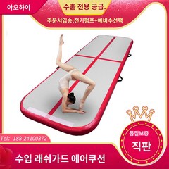 태권도 에어매트 낙법 부상방지 복싱 기계체조 주짓수 백플립 매트 쿠션, 1*3m*10cm 두께감 수입 스트링 쿠션 둘레둘레 보, 1개