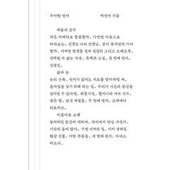 우아한 언어, 도서