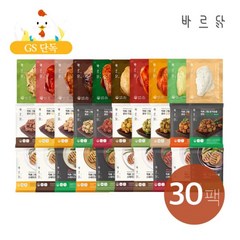 [바르닭BEST]소품닭&큐브&스테이크 30종 30팩 (대용량), 1세트
