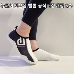 밸롭 물잘빠지는 아쿠아슈즈 1+1 39900원 여름 물놀이 여름방학 휴가 여행 필수품 논스톱 화이트 BA02010128WT 로켓출고 뉴코아인천점