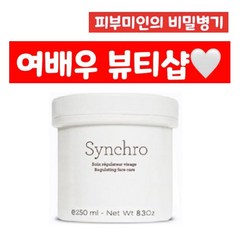 제네틱 씬크로 크림 여배우 활력 영양 재생 크림 250ml