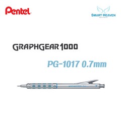 펜텔 샤프 그래프 기어/0.3/0.4/0.5/0.7/0.9, 0.7mm, 1개