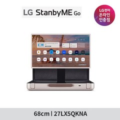 LG 스탠바이미 Go 27LX5QKNA, 단품