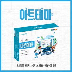 초등학생용 AI 엔트리블록 코딩 교구 세트 프로그램 선물 로봇과학 ai