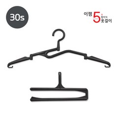 이잼 5초 접이식 옷걸이 시즌1_30set_옷장정리 여행옷걸이, 30개