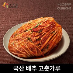 [다만세푸드] 아워홈 국산 포기김치 10kg (국내산 100%) ((+위생장갑))