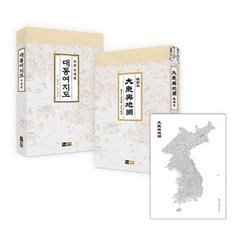 대동여지도 축쇄본 세트, 진선출판사, 지도: 김정호