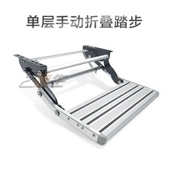캠핑카 카라반 접이식 수동 계단 페달 트레일러 발판, 단층 수동 접기 단계