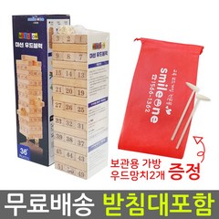 스마일원 고급형 칼라 일반형 우드블럭 보드게임, 고급형 우드블럭