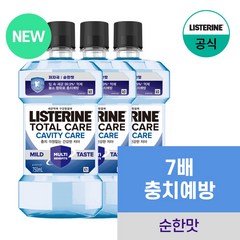 [NEW충치케어] 리스테린 토탈케어 캐비티케어 마일드 구강청결제, 750ml, 3개