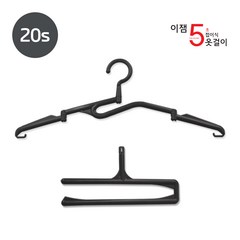 이잼 5초 접이식 옷걸이 시즌1_20P, 20개