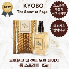 교보문고 룸스프레이 15ml, 1개