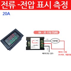 BA-R20 20A 사각 암페어미터 전압 전류 측정기 매립형 LED, BA- R20 (20A 최대) 전류-전압계