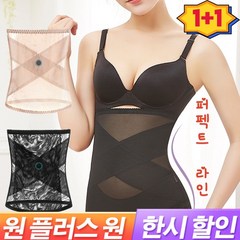 [완벽한 몸매]몸매보정 망사셋 허리 보정속옷 메쉬 벨트 폭신폭신/통기성