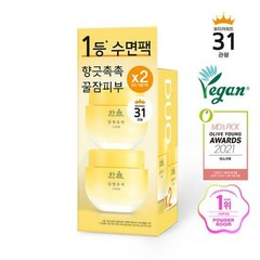 한율 달빛유자 수면팩 70ml 더블기획 (70ml+70ml) 랜덤샘플증정