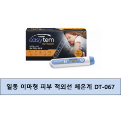 일동제약 이지템 노터치 체온계 DT-067, 보령 비접촉 체온계 BR-060, 1개