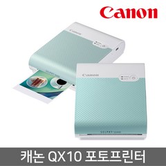 캐논 SELPHY SQUARE 포토프린터 휴대용, QX10(민트)