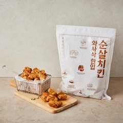 [이밥차]와사삭 한입 순살치킨(1kg) 1팩 2팩 택1 옵션확인