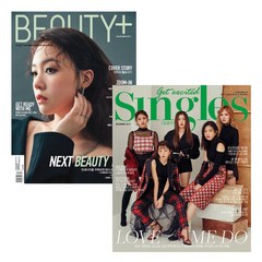 월간잡지 싱글즈+뷰티쁠 BEAUTY+ 1년 정기구독, 구독시작호:10월호