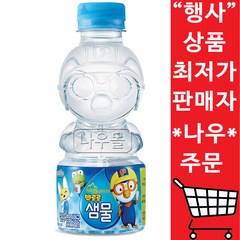 PD67B 팔도 뽀로로샘물 250ml 20병 생수, 20개