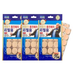 코코팜 히딩크 동전패치 리필용 75매 (자석 미포함), 3개