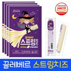 끌레베르 스트링치즈 25개 (HACCP 인증)