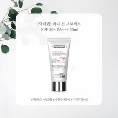 닥터랩 메디 선 프로텍트 50ml SPF 50, 1개