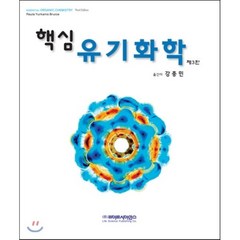 핵심 유기화학, 라이프사이언스, 강종민 역