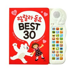 애플비사운드북 랄랄라동요Best30(한글.영어)