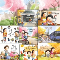 길벗어린이 지원이와 병관이 시리즈 1~9권 노트증정