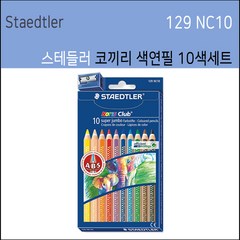 스테들러 노리스클럽 코끼리 색연필 129NC10, 10색, 1개