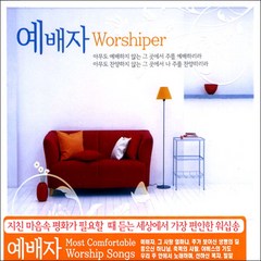 (3CD) V.A - 예배자 Worship, 단품