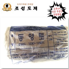 동영토 10kg, 1개