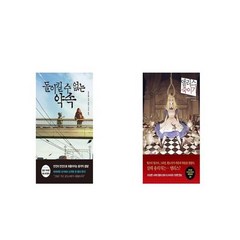 돌이킬 수 없는 약속 + 앨리스 죽이기 [세트상품]