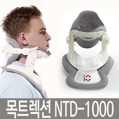 목견인기 목디스크 견인치료 NTD-1000 목보호대, 1개