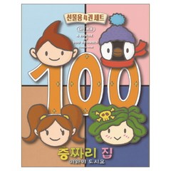 북뱅크) 100층짜리 집 시리즈 세트 - 전4권+에코백증정, 단품