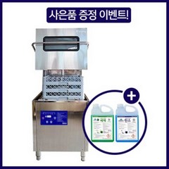 클린칸 클린칸식기세척기 CLE8800 업소용식기세척기, 선택안함:선택안함